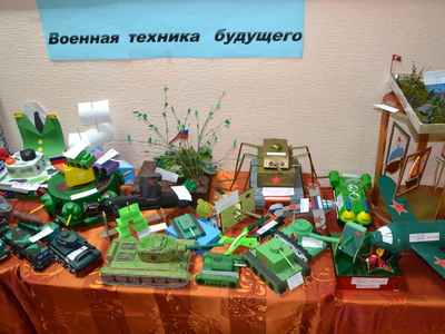 Выставка "Военная техника будущего"
